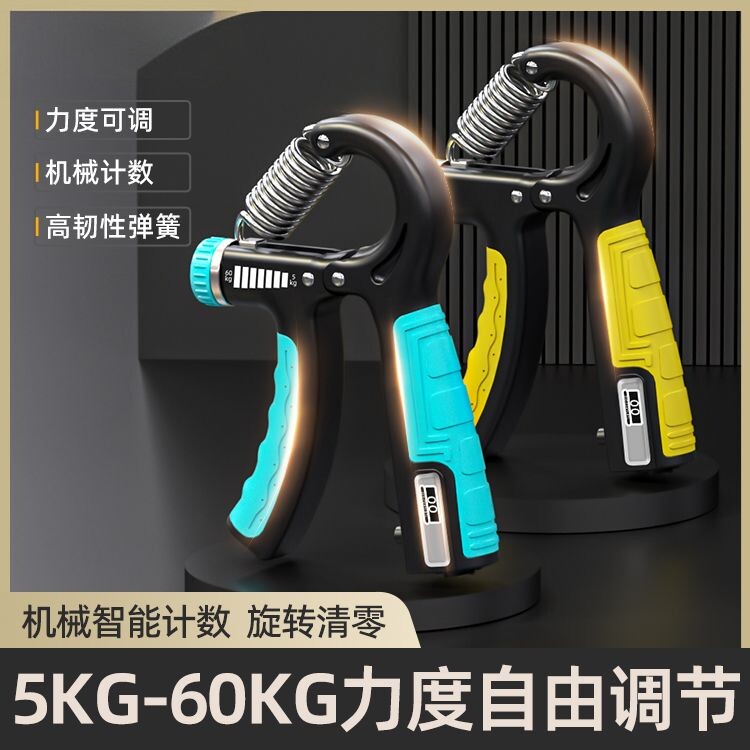 智能计数握力器男专业练