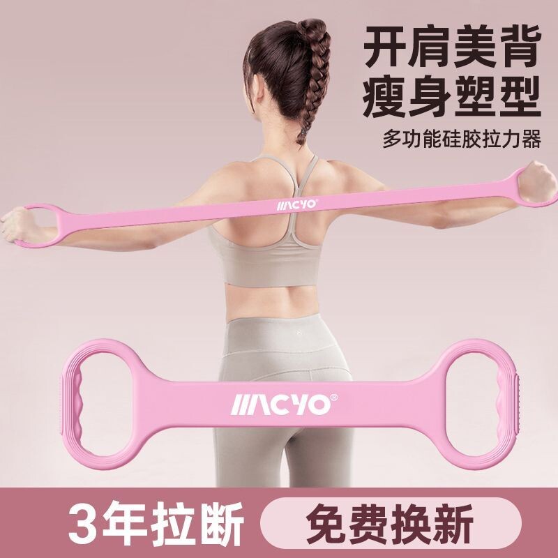 拉力绳开肩健身美背背部