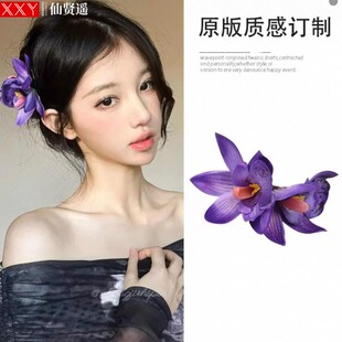 紫色蕙兰花！性感纯欲风花朵侧边夹海边度假拍照头饰鸭嘴夹拎环女