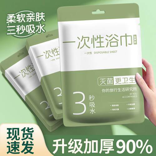 一次性压缩浴巾独立包装加厚纯棉