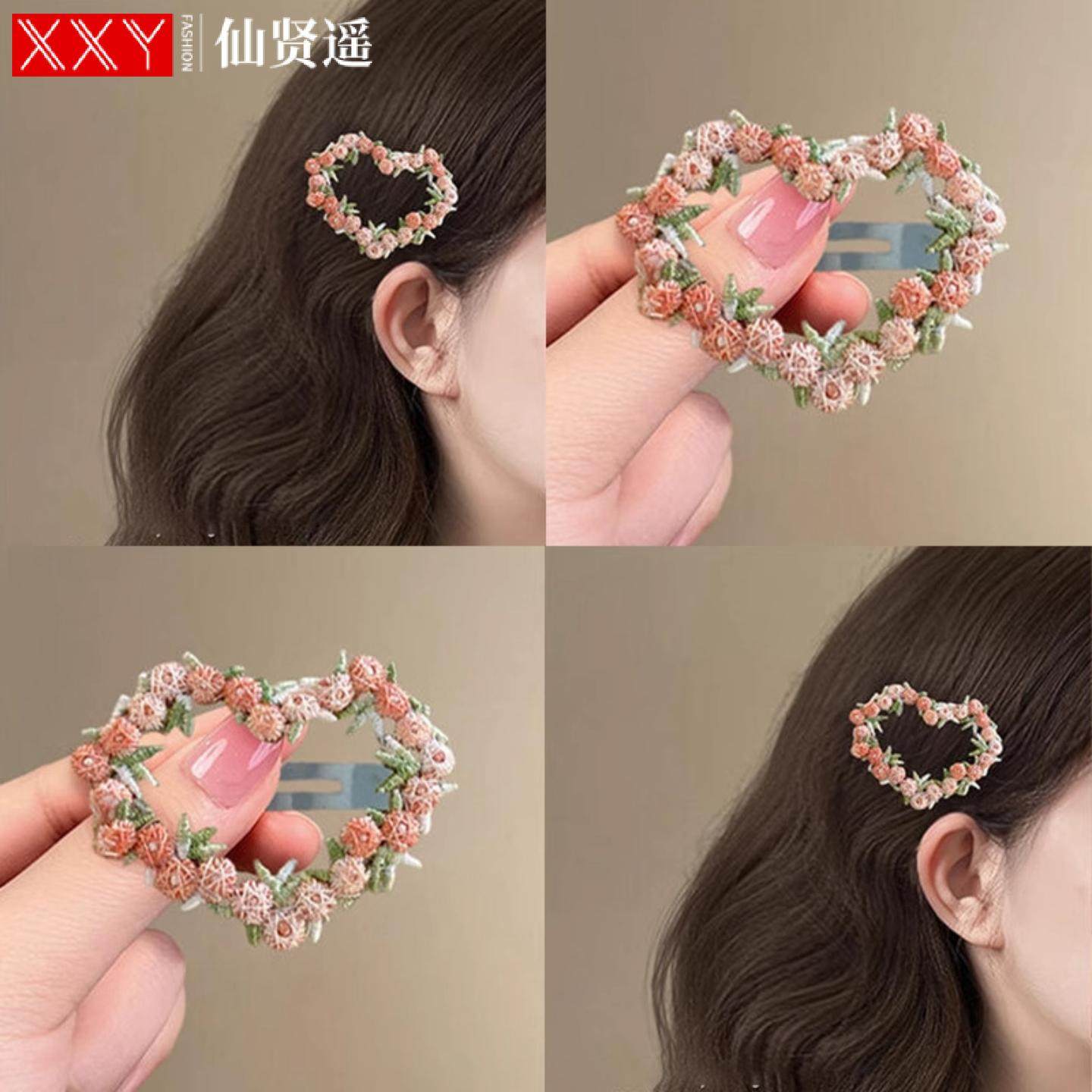 仙贤遥氛围感爱心发夹女侧边粉色甜美超仙刺绣花朵刘海夹抓夹发饰,户外/登山/野营/旅行用品,旅行发卡,淘宝优惠券,粉丝福利购,淘宝优惠卷