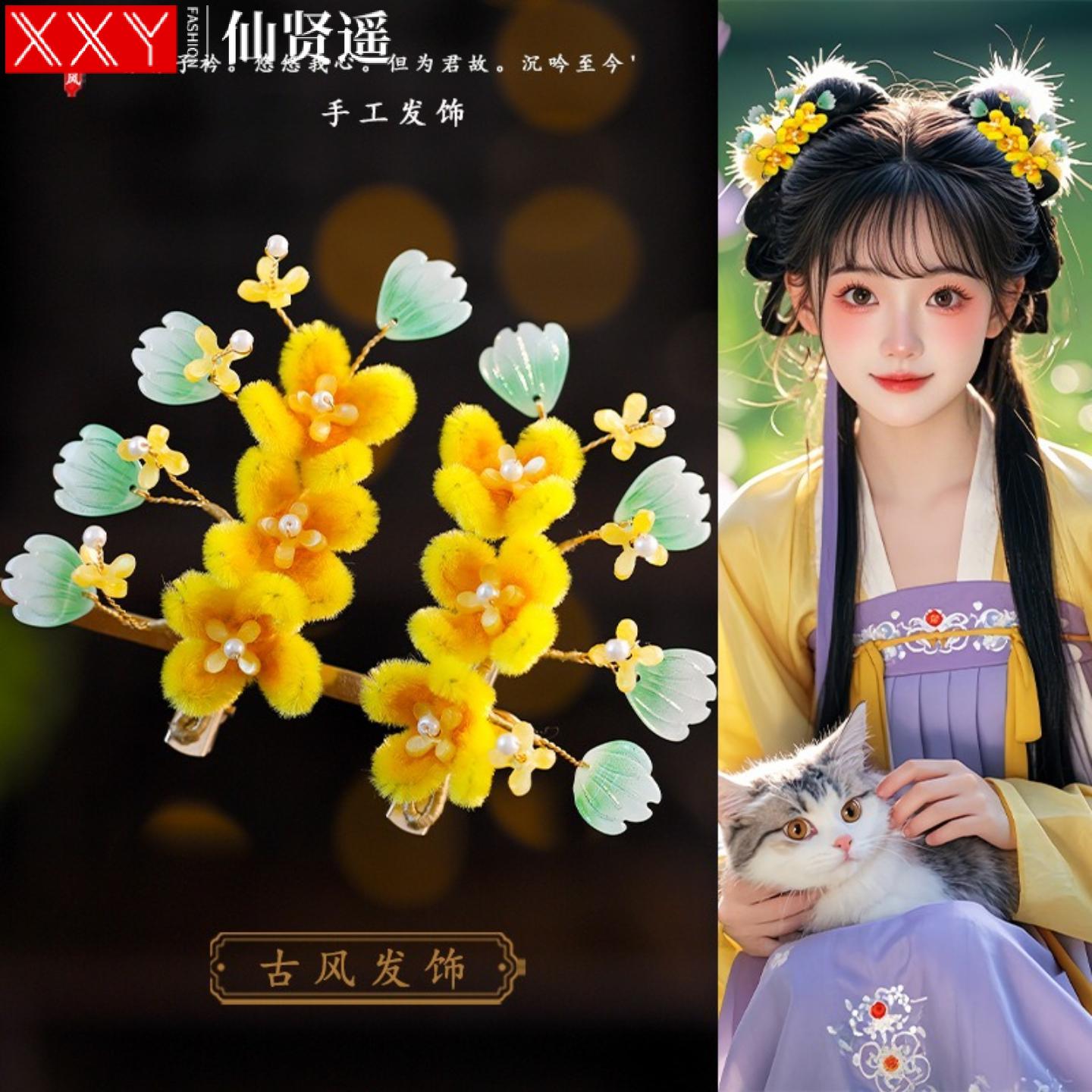 古装头饰发夹对夹绒花桂花边夹女