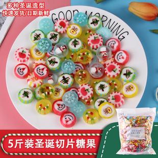典趣圣诞节糖果散装 水果切片硬糖圣诞节派对休闲网红小零食品特惠