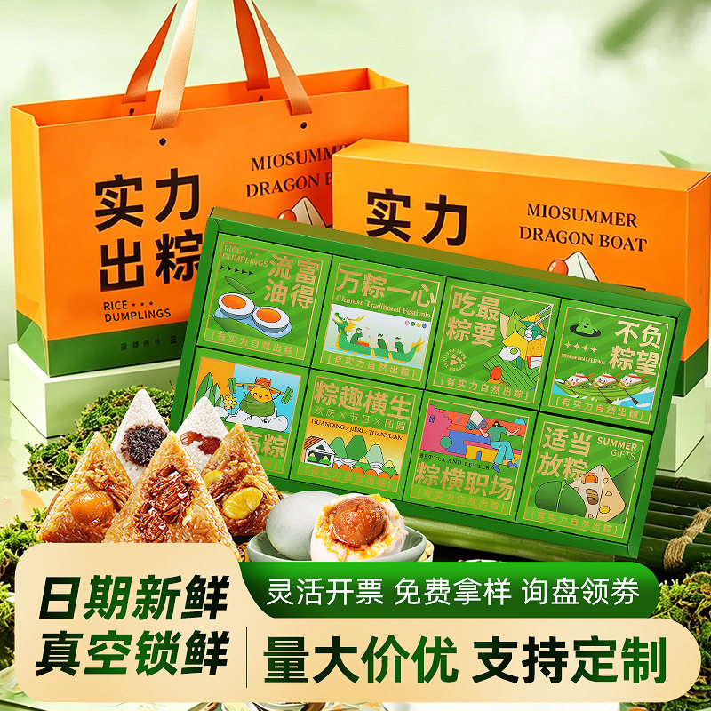 粽子礼盒批货蛋黄鲜肉粽端午节传统糕点竹筒粽礼盒装团购批发送礼