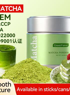 跨境出口matcha powder 烘焙专用纯抹茶拿铁冲饮五十铃抹茶粉罐装