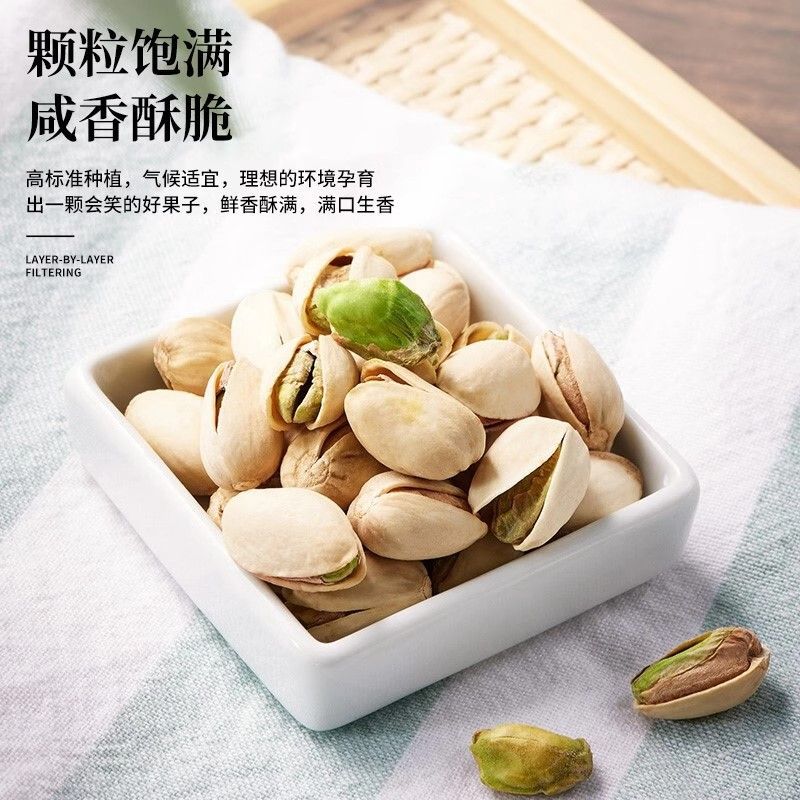 盐焗开心果新货总重量包装规格坚果大颗粒盐焗干果无漂白原色炒货