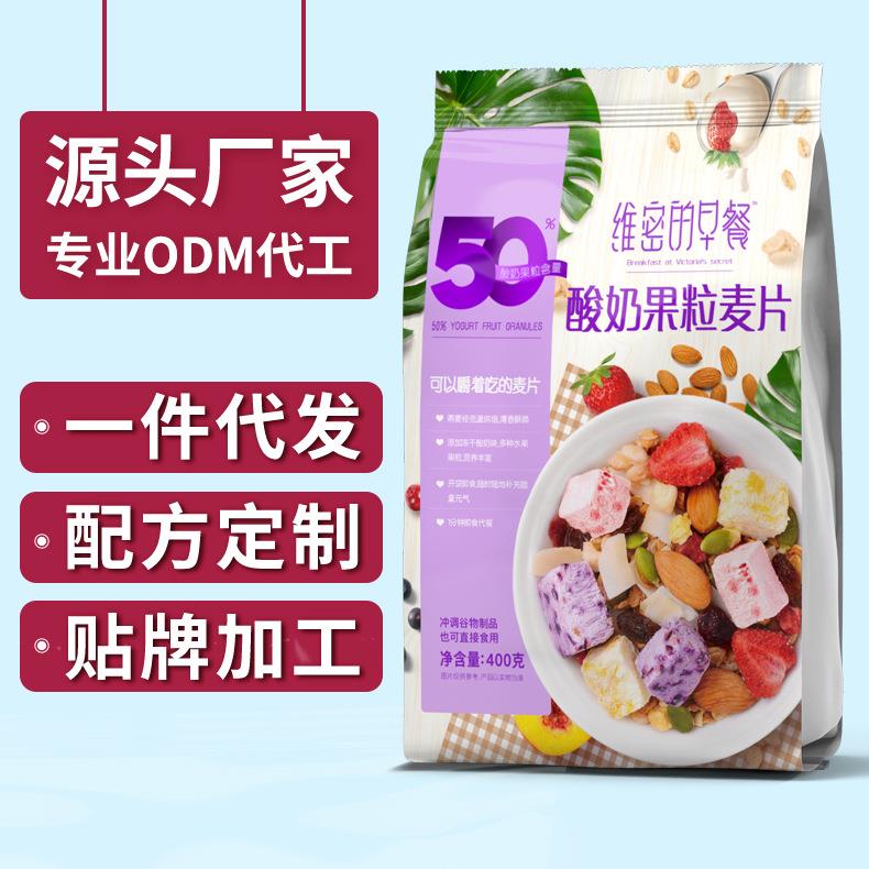 酸奶果粒麦片早餐即食代干