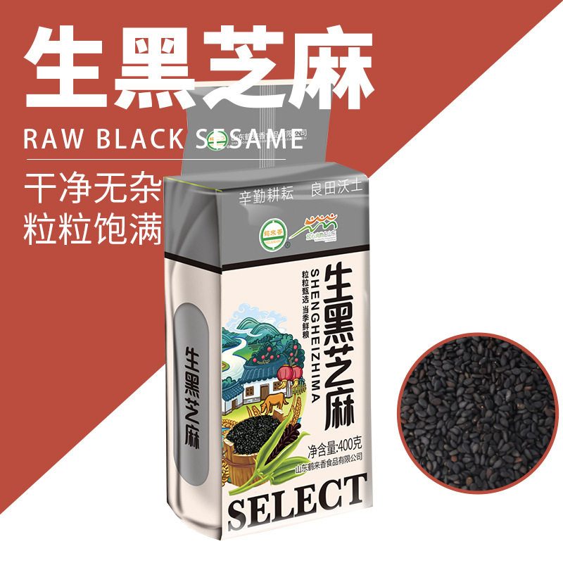 【多规格】生黑芝麻400克一件包邮新货批发干净饱满榨油厂家批发