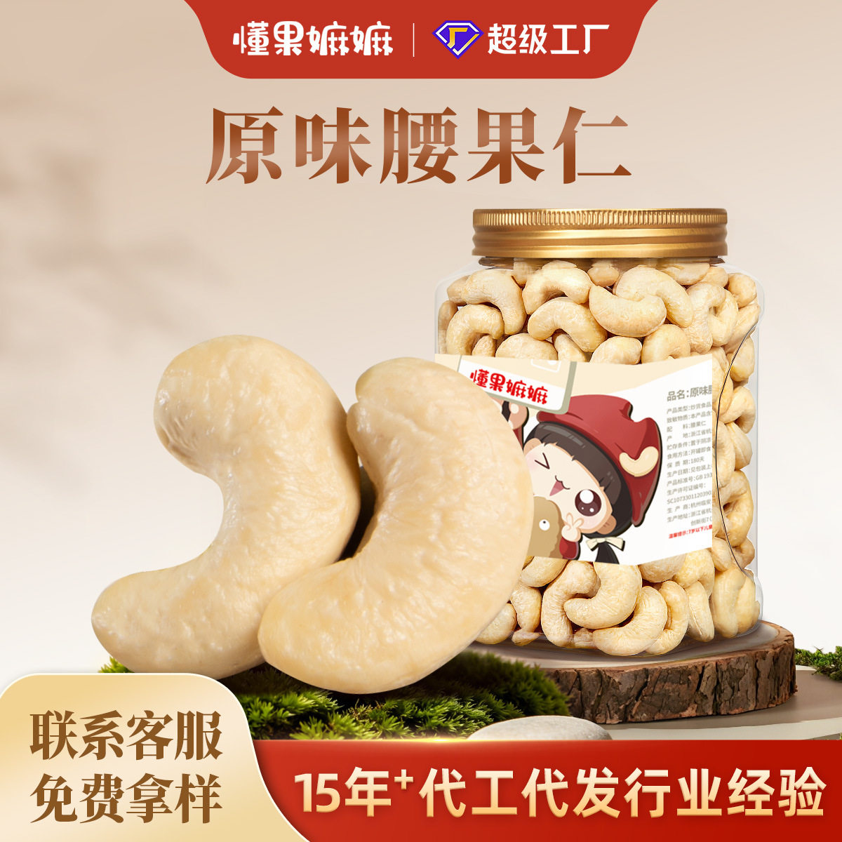 现货供应原味腰果仁500g散装腰果坚炒货果休闲小零食年货批发