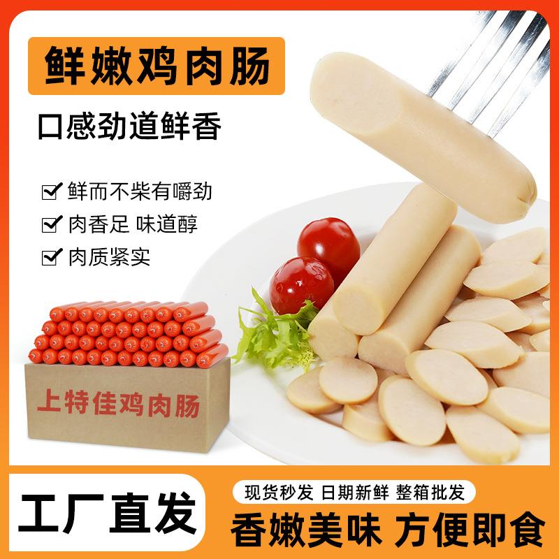 鸡肉肠熏煮火腿22g96支整