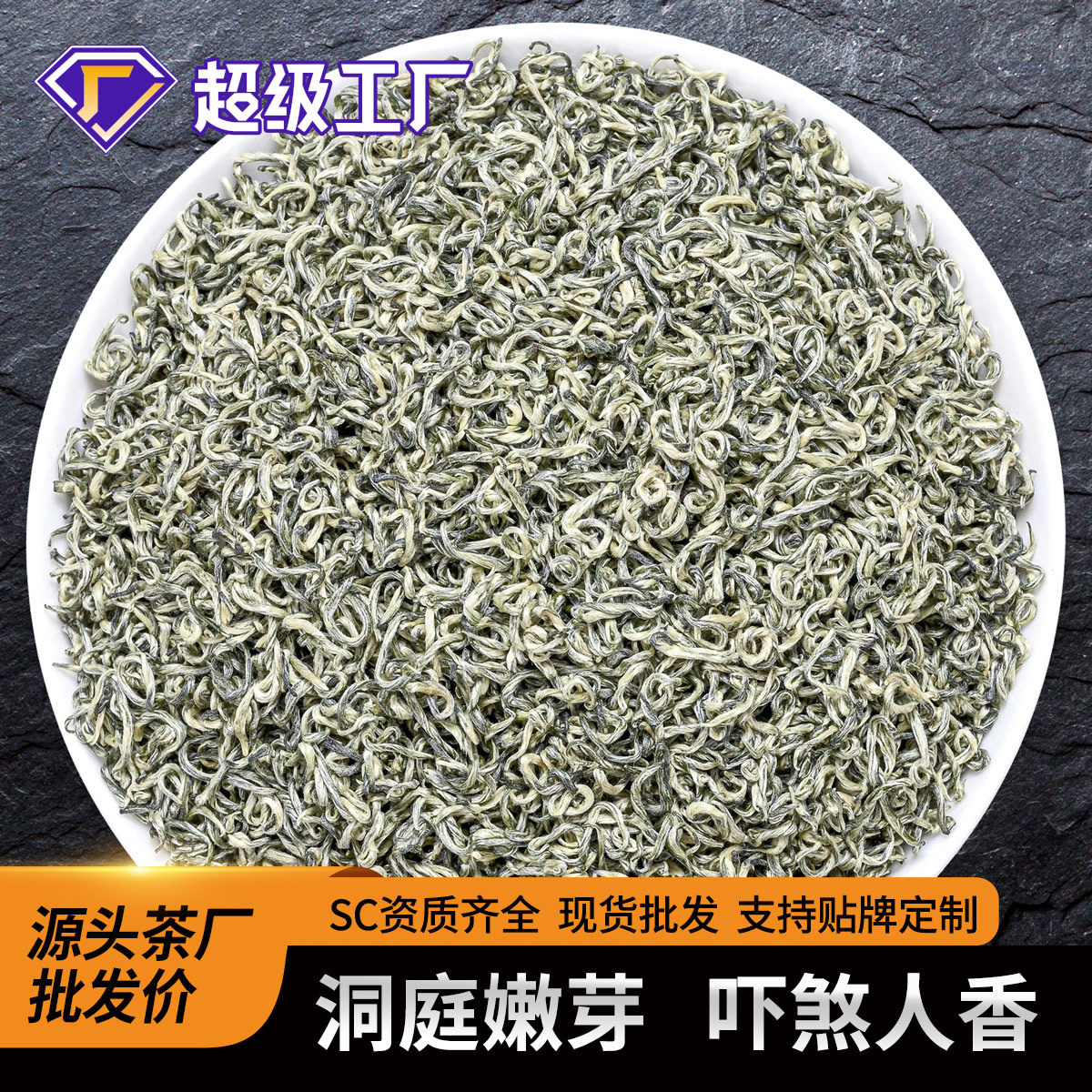 碧螺春新茶春茶2026年新茶浓香明前绿茶碧螺春茶叶散装自己喝批发