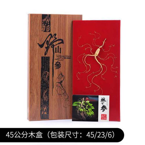 林下参厂家10-15年参龄5-13克野山参实木礼盒年货节日礼品