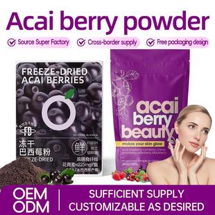 TK跨境巴西莓蔓越莓果粉Acai Berry Powder Healthy Beauty Juice