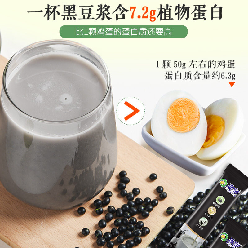 冰泉黑豆纯豆浆粉无蔗糖非转基因营养早餐代餐麦片独立包装216g批