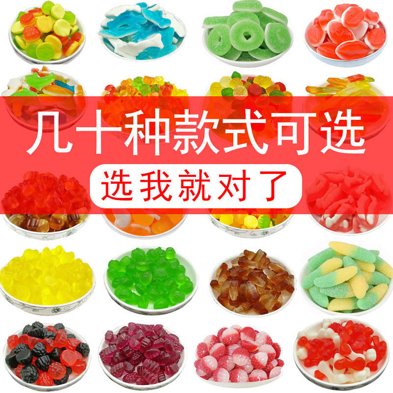乐满屋散装彩色橡皮糖混搭QQ糖德国口味水果汁软糖批 蛋糕装饰发