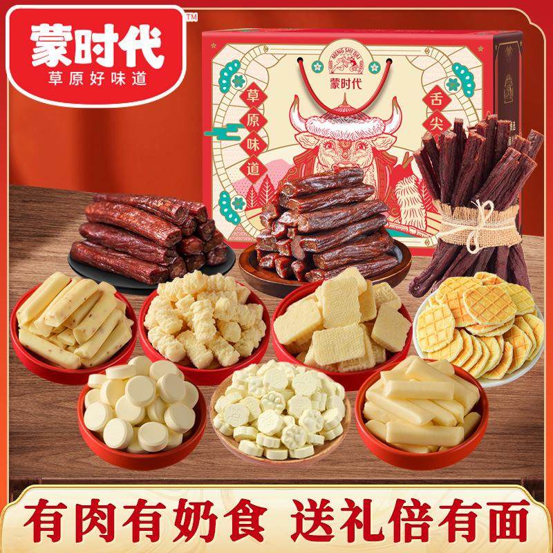 内蒙古中秋手撕牛肉干芝士乳酪奶条奶酪特产零食小吃年货送礼礼盒