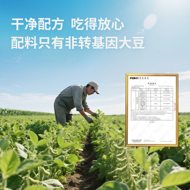冰泉纯豆浆粉270g黄豆豆浆粉不添加蔗糖高蛋白代餐粉早餐