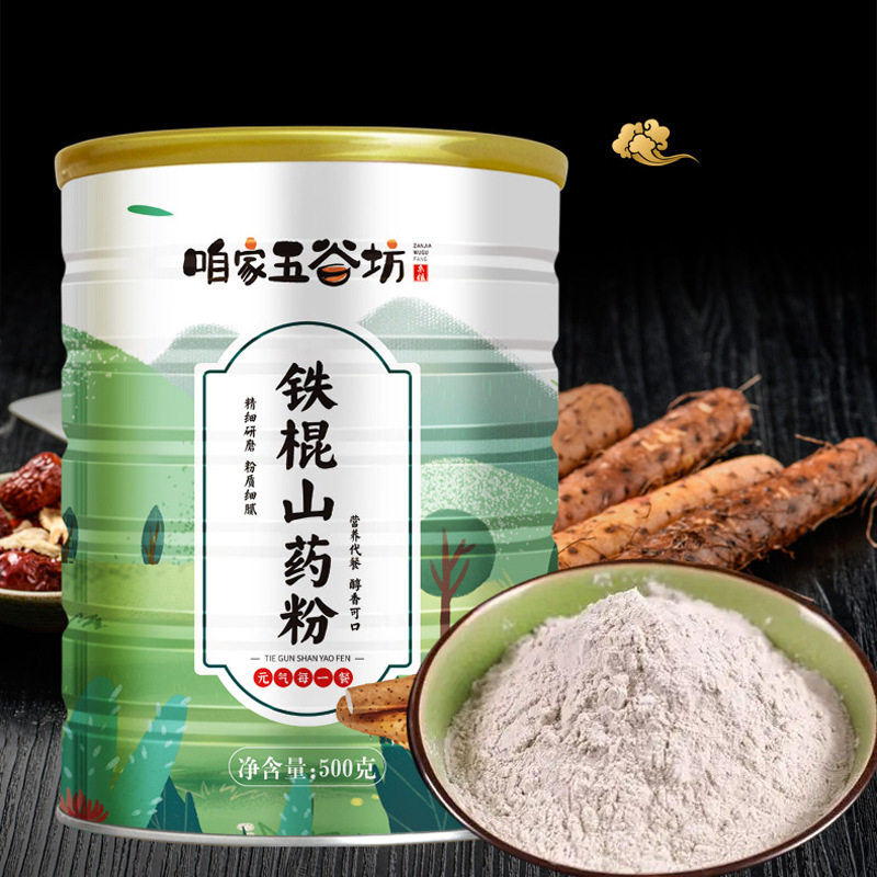 咱家五谷坊铁棍山药粉莲子百合山药粉葛根粉五红粉营养粉