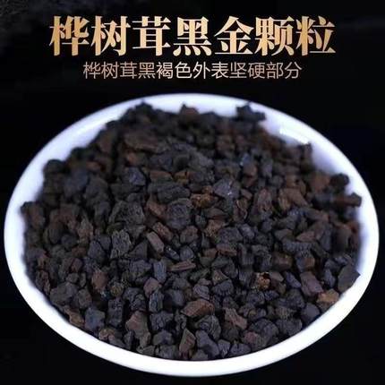 桦树茸黑金颗粒野生桦褐孔菌白桦树茸爆款