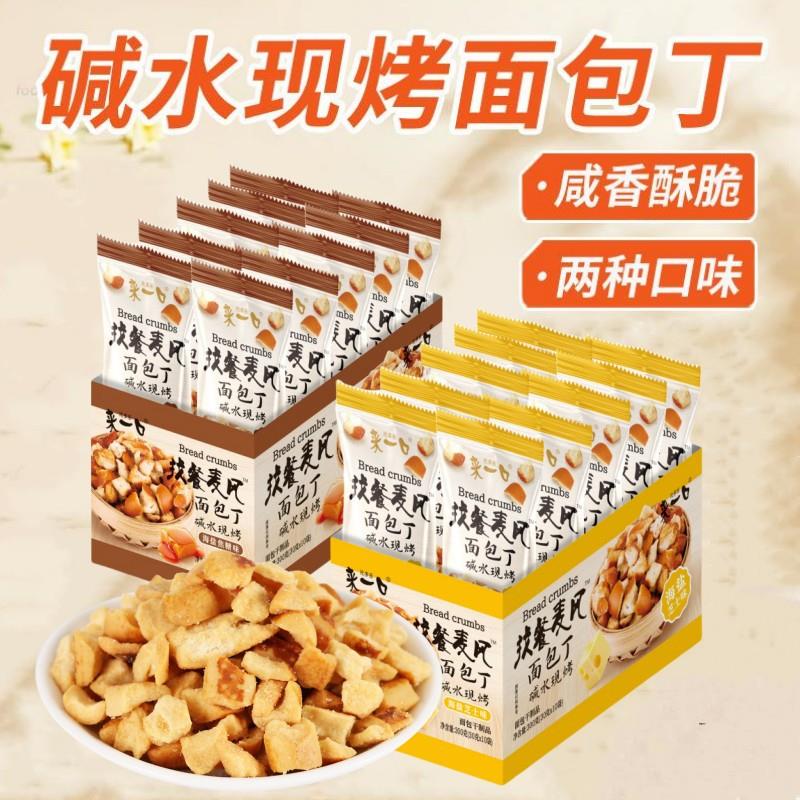来一口碱水面包干海盐焦糖