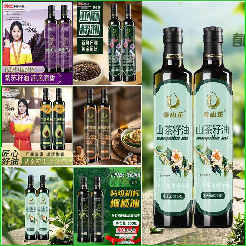 紫苏籽核桃山茶油亚麻食源