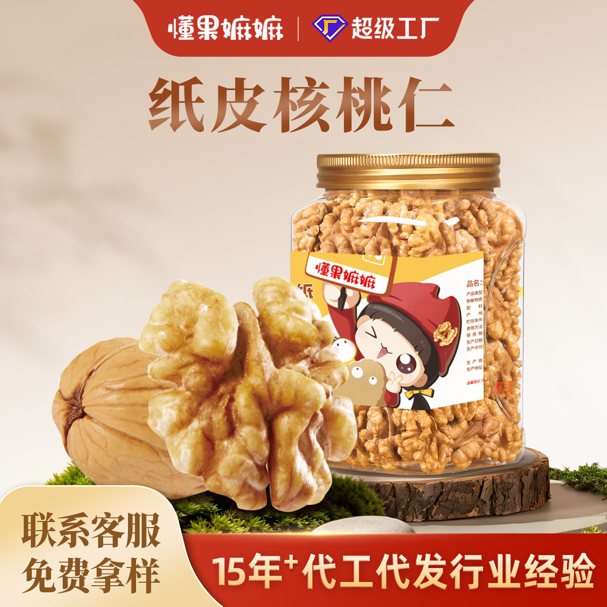 熟核桃仁新疆干果厂家批发散装坚果休闲零食炒货纸皮核桃仁