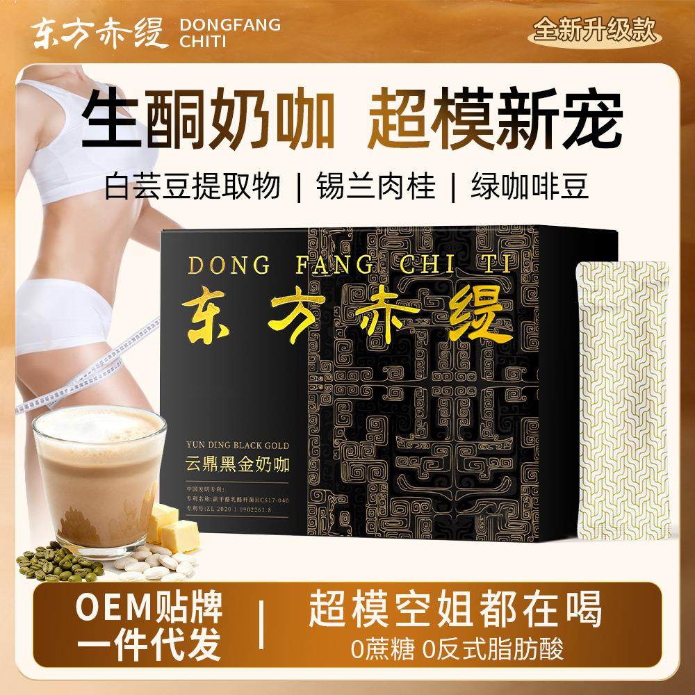 严选MCT生酮咖啡代餐饱腹感强奶咖0蔗糖黑咖啡3合1速溶粉条装速燃