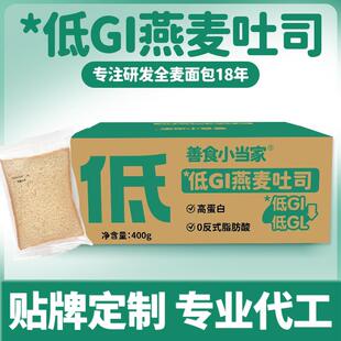 低GI低升糖燕麦吐司 好吃0蔗糖营养早餐孕妇糖友健康代餐饱腹面包