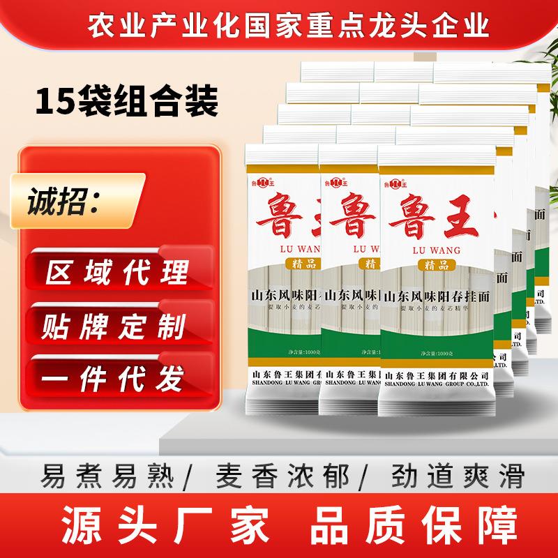 风味阳春挂面条1kg15袋整