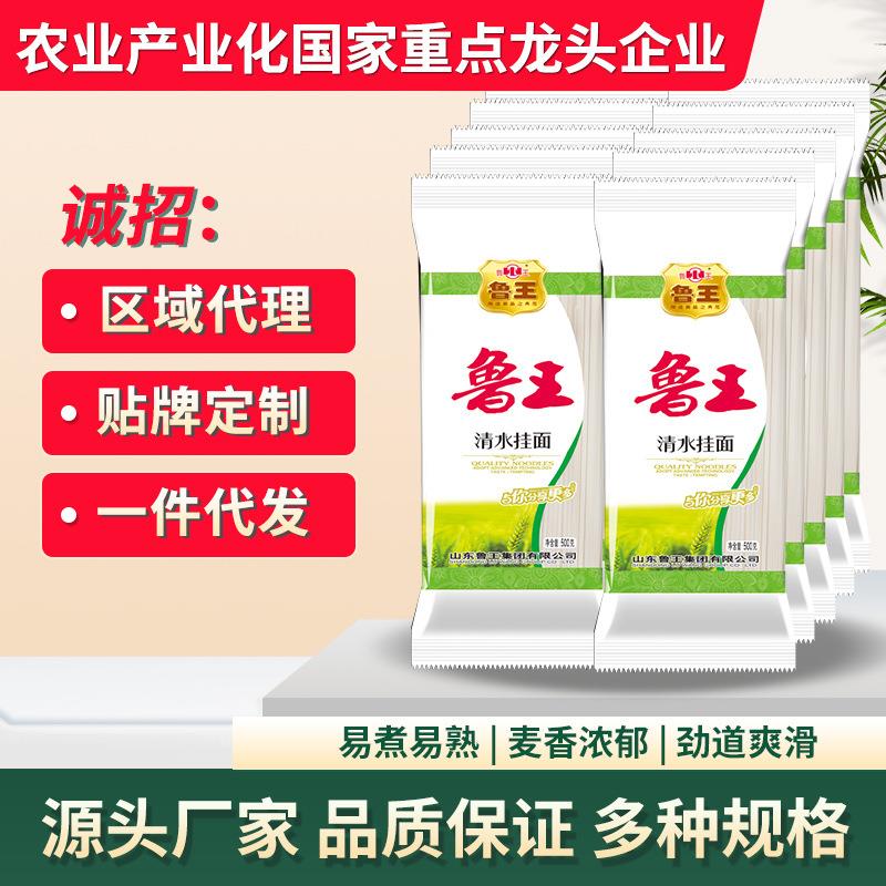 清水挂面500克10袋小麦粉