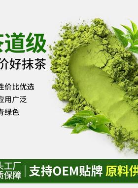 茶道级纯抹茶粉1000目欧标抹茶烘焙奶茶店商用原料新鲜matcha