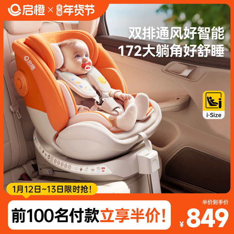 ���ȿǿ���pro����Ӥ��ͯ��ȫ������������0-12�공��360��תͨ�� 559Ԫ