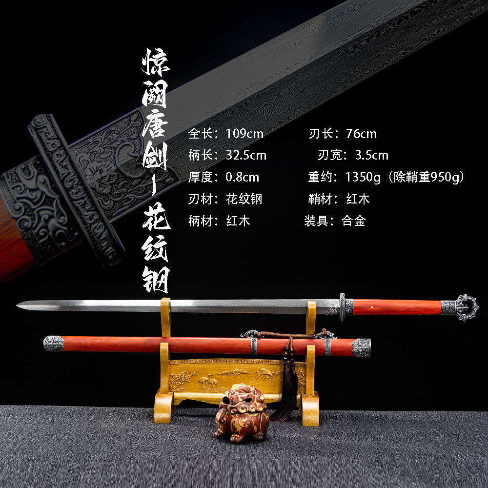 龙泉环首唐横刀一体龙骨锻打唐剑长款刀剑镇宅宝剑冷兵器未开刃