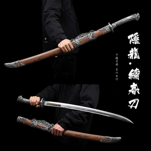 龙泉绣春刀宝刀锰钢合金鸡翅木一体龙骨锻造收藏武术镇宅未开刃