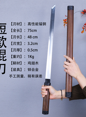 龙泉市锰钢一体锻短款长款棍刀
