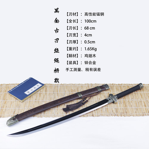 黑金古刀绣春刀影视道具