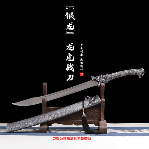 龙泉锰钢一体龙骨牛尾刀未开刃