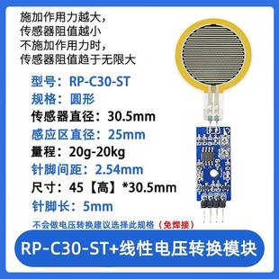 洛迦 FSR402电阻式 柔性薄膜压力传感器力敏RFP602触觉 高灵敏度