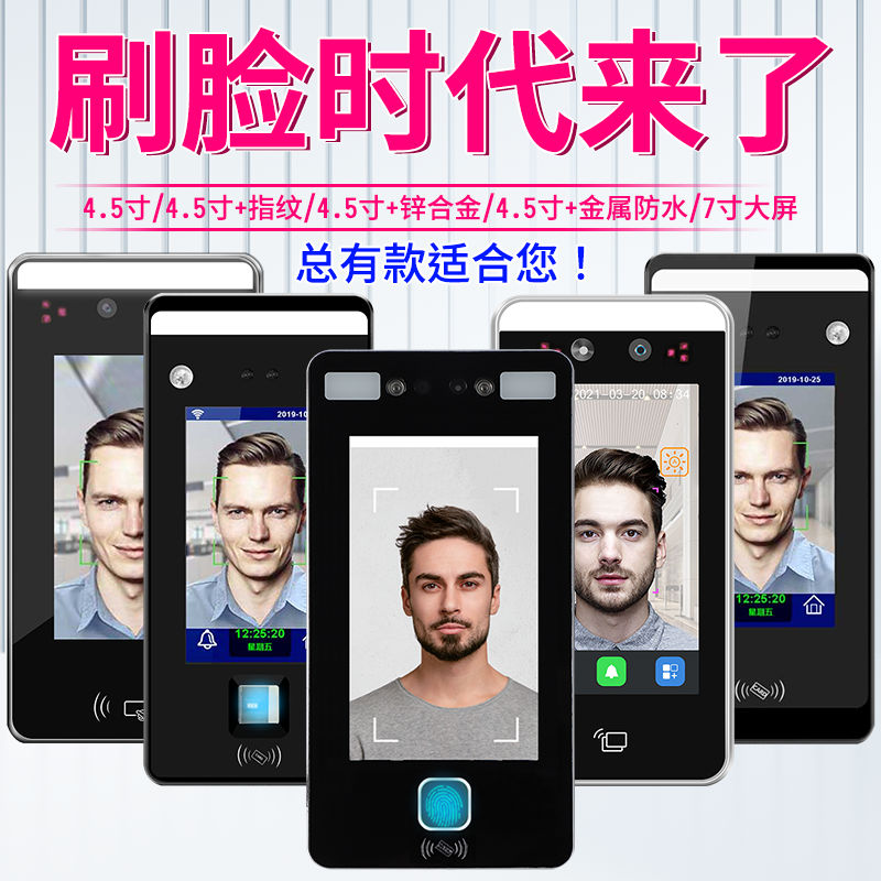 动态人脸识别门禁系统一体机防水人面部刷脸远程开门智能锁打卡器,电子/电工,门禁机,淘宝优惠券,粉丝福利购,淘宝优惠卷