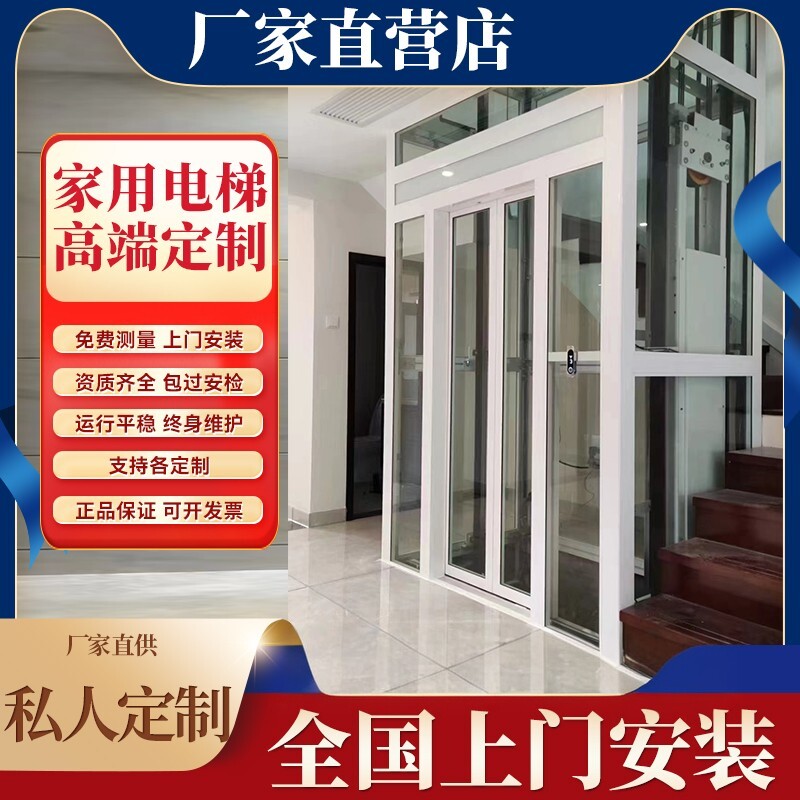 别墅电梯家用电梯柯斯威图片