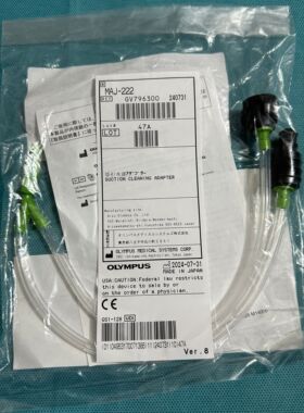 奥林巴斯原装支气管灌流器MAJ-222吸引清洗鼻咽喉镜用清洗接头