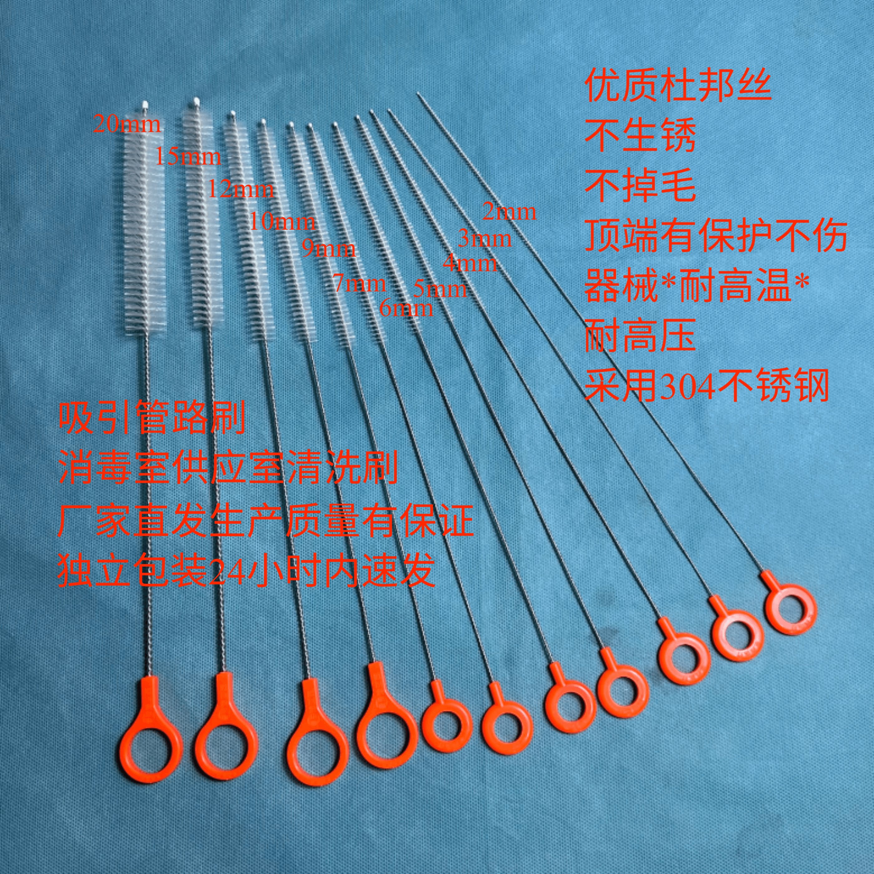 尼龙管腔刷腹腔镜刷宫腔刷人流吸引刷手术器械清洁刷细长毛刷