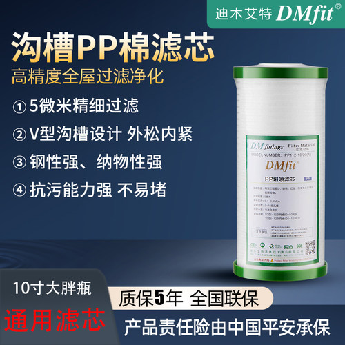 10寸通用ACF滤芯碳纤维沟槽PP棉