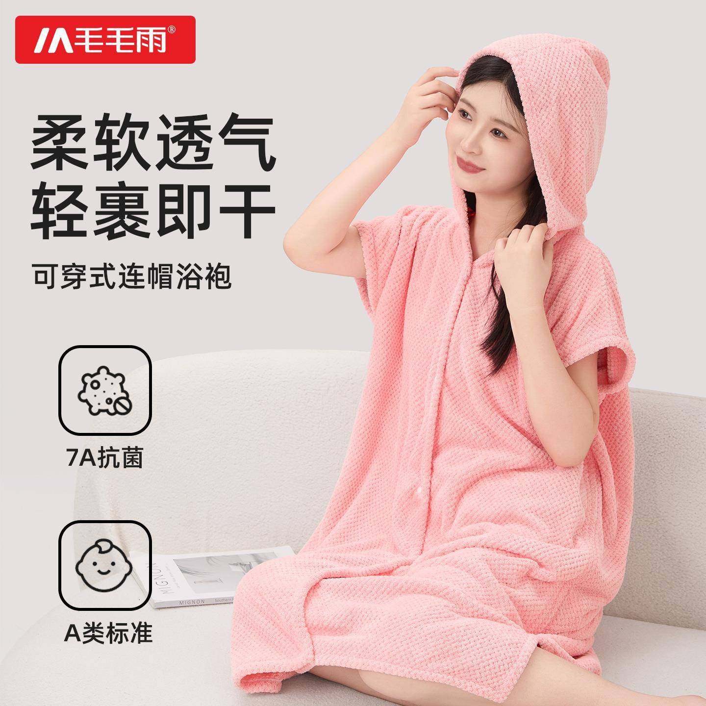 浴袍可穿式浴巾女士夏季2026新款成人带帽浴裙裹全身吸水好,居家布艺,浴裙/浴袍/浴衣,淘宝优惠券,粉丝福利购,淘宝优惠卷