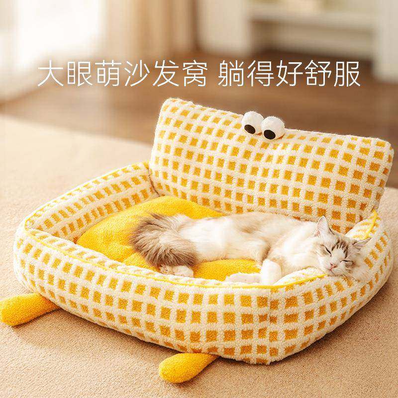 猫咪秋冬季加厚保暖大眼萌仔靠背猫窝中小型犬狗狗深度睡眠宠物窝,宠物/宠物食品及用品,猫窝/屋/帐篷/沙发,淘宝优惠券,粉丝福利购,淘宝优惠卷