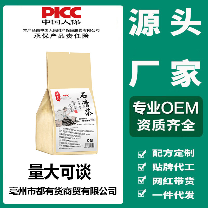 寻花坊 石清茶养生茶正品代用茶 厂家直销 源头货源