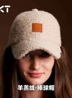 NKT羊羔绒棒球帽女款时尚秋冬季鸭舌帽保暖好看运动风美拉德色系