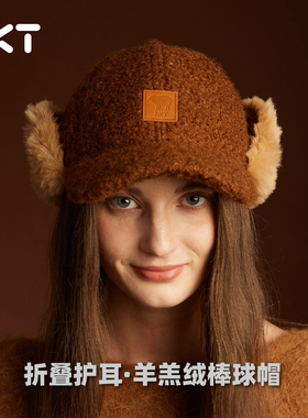 NKT羊羔绒护耳棒球帽冬季保暖鸭舌帽高颅顶带耳套帽子显脸小好看