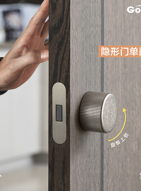 格奥琦「罗口溢出」球形旋钮隐形门锁卧室单面锁无钥匙室内隐形锁