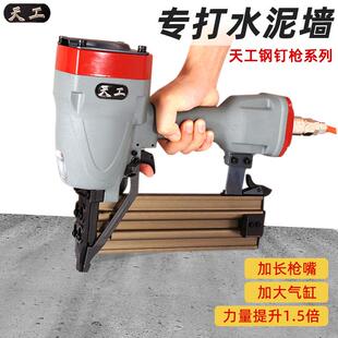 天工ST64钢钉枪木工装 修吊顶打钉枪38长嘴排钉枪水泥墙线槽射钉枪